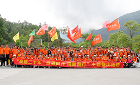 大型登山活動(dòng).JPG 大型登山活動(dòng).JPG