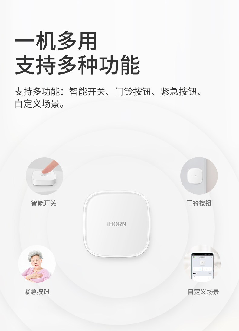場景開關(guān)詳情頁設(shè)計(jì)_03.jpg