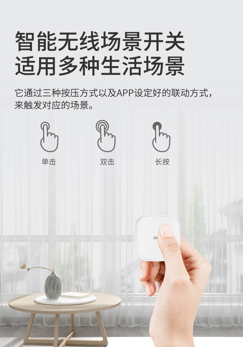 場景開關(guān)詳情頁設(shè)計(jì)_02.jpg