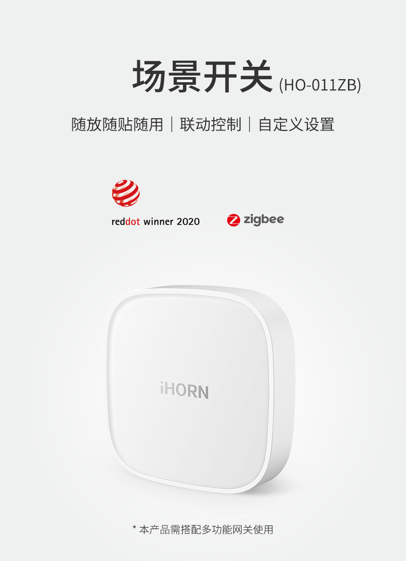 場景開關(guān)詳情頁設(shè)計(jì)_01.jpg