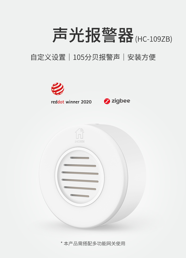 聲光報警器詳情頁設計-ZB版本_01.jpg