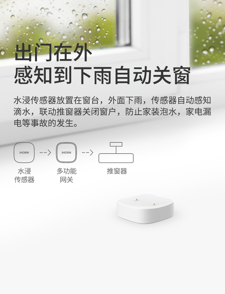 水浸傳感器詳情頁設計_05.jpg