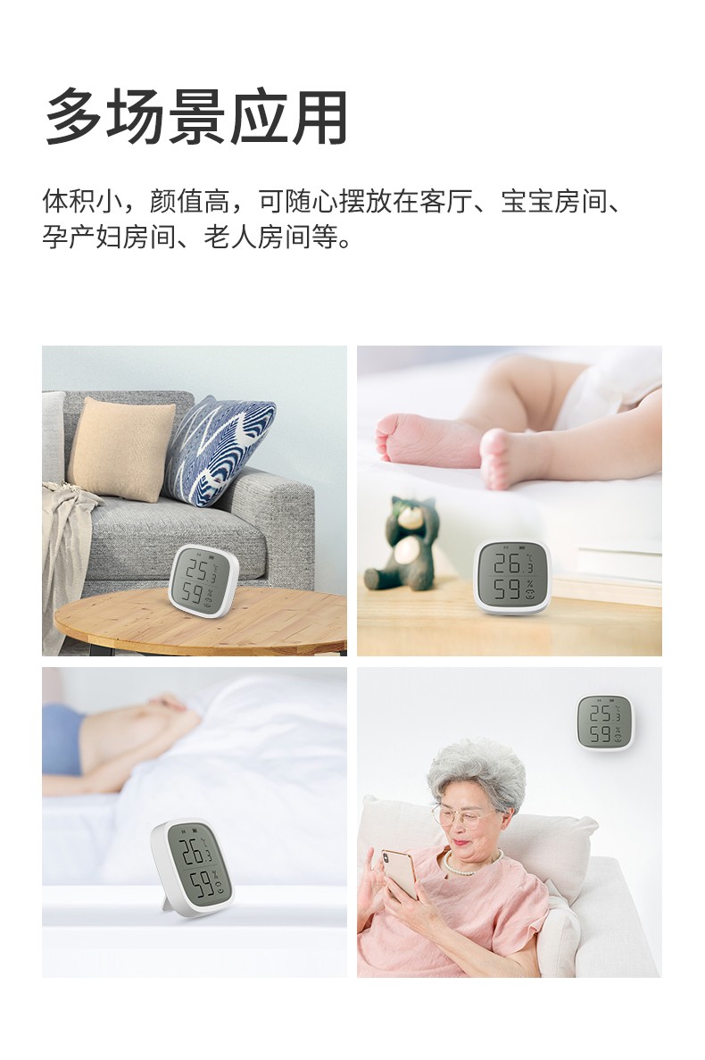 溫濕度傳感器詳情頁設計_09.jpg
