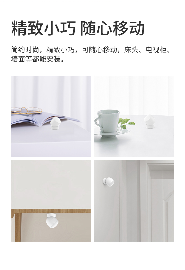 人體傳感器詳情頁設計_07.jpg