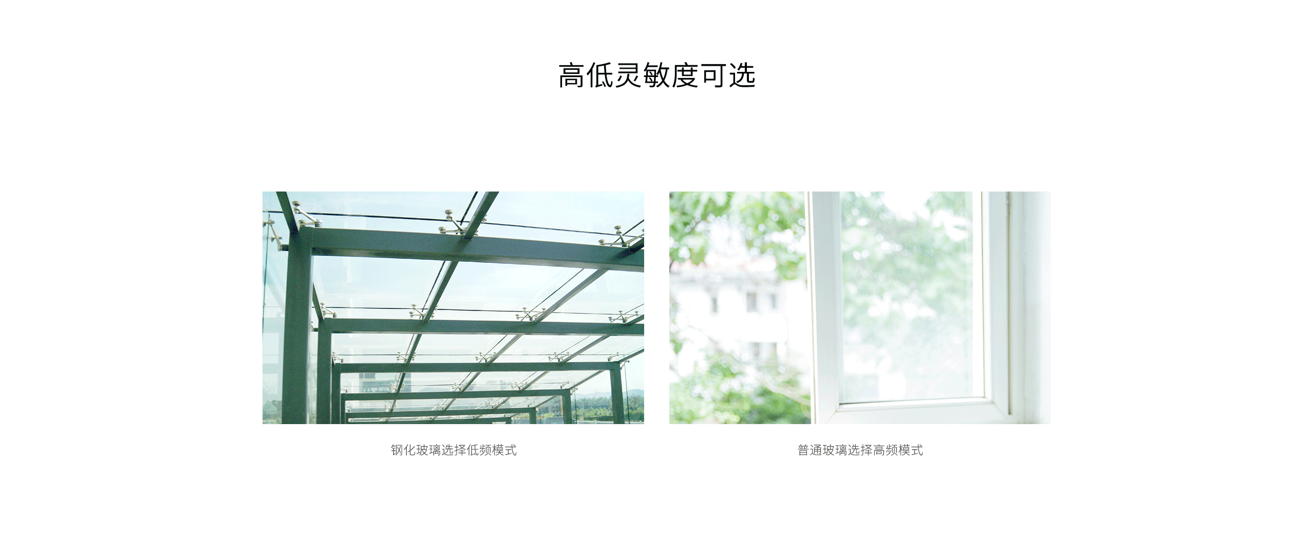 LH-501玻璃破碎探測器-產品詳情頁_03.gif