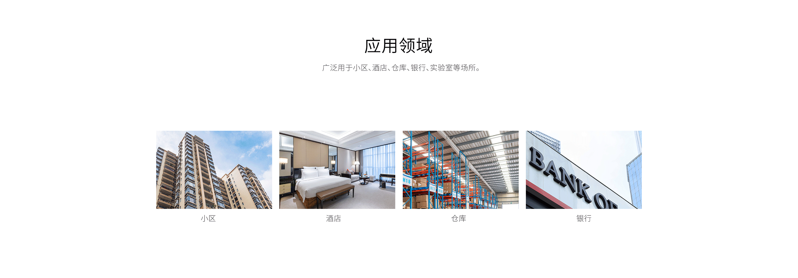 LH-501玻璃破碎探測器-產品詳情頁_05.gif