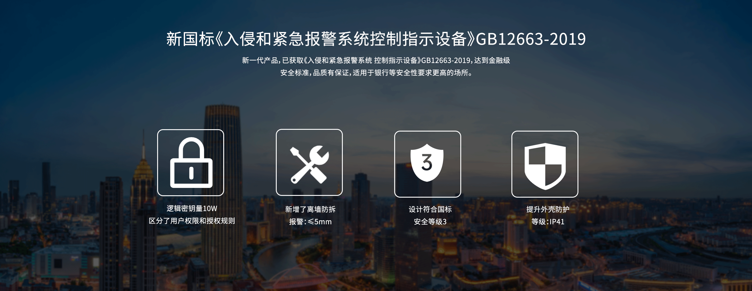 LHB9000-Pro報警主機-產(chǎn)品詳情頁-_02.gif