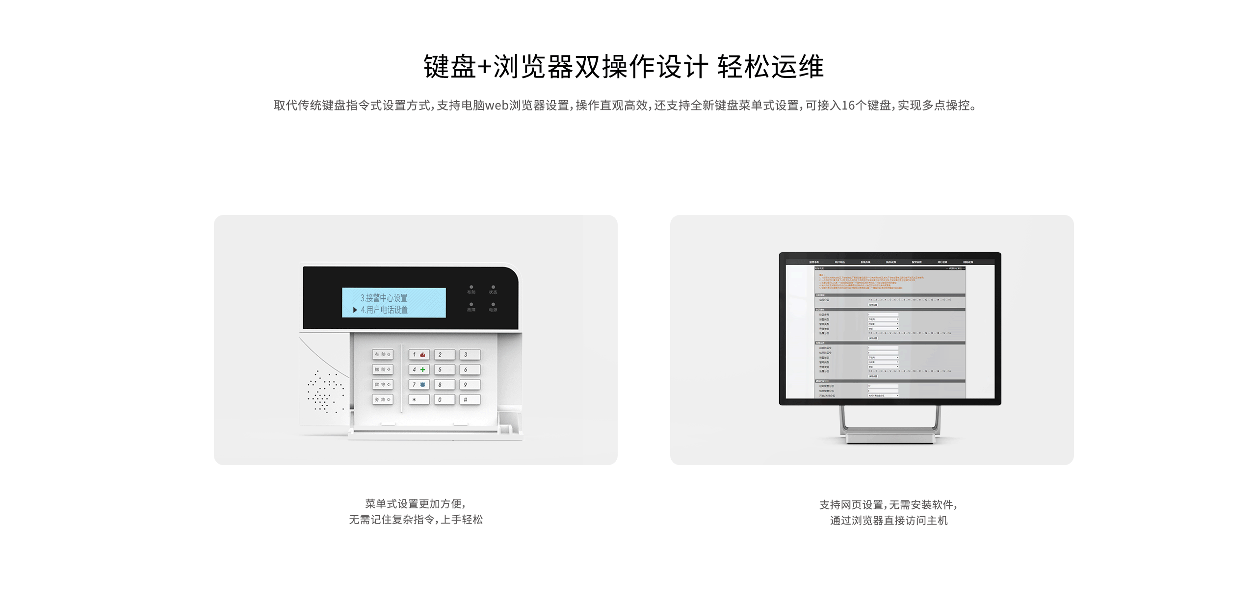 LHB9000-Pro報警主機-產(chǎn)品詳情頁-_04.gif