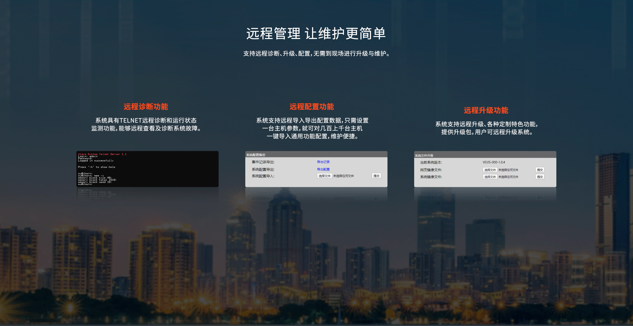 LHB9000-Pro報警主機-產(chǎn)品詳情頁-_05.gif