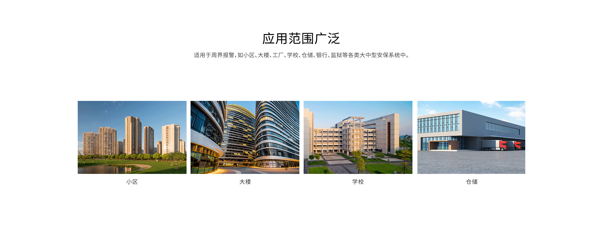 LHB9000-Pro報警主機-產(chǎn)品詳情頁-_11.gif