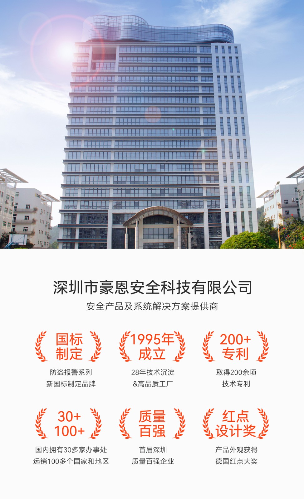 公司介紹手機端.jpg