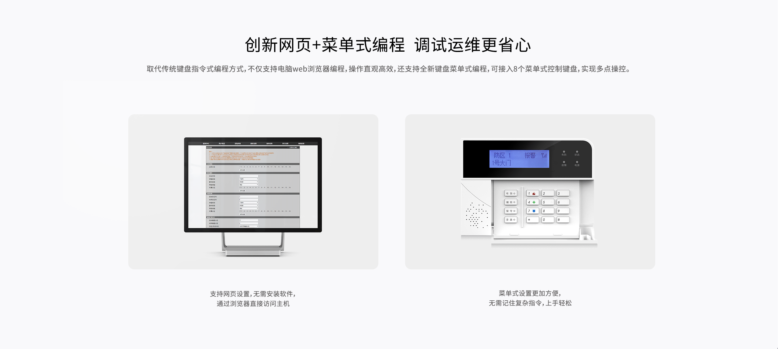 LHB6900-Pro報(bào)警主機(jī)-網(wǎng)頁(yè)詳情頁(yè)-_05.gif
