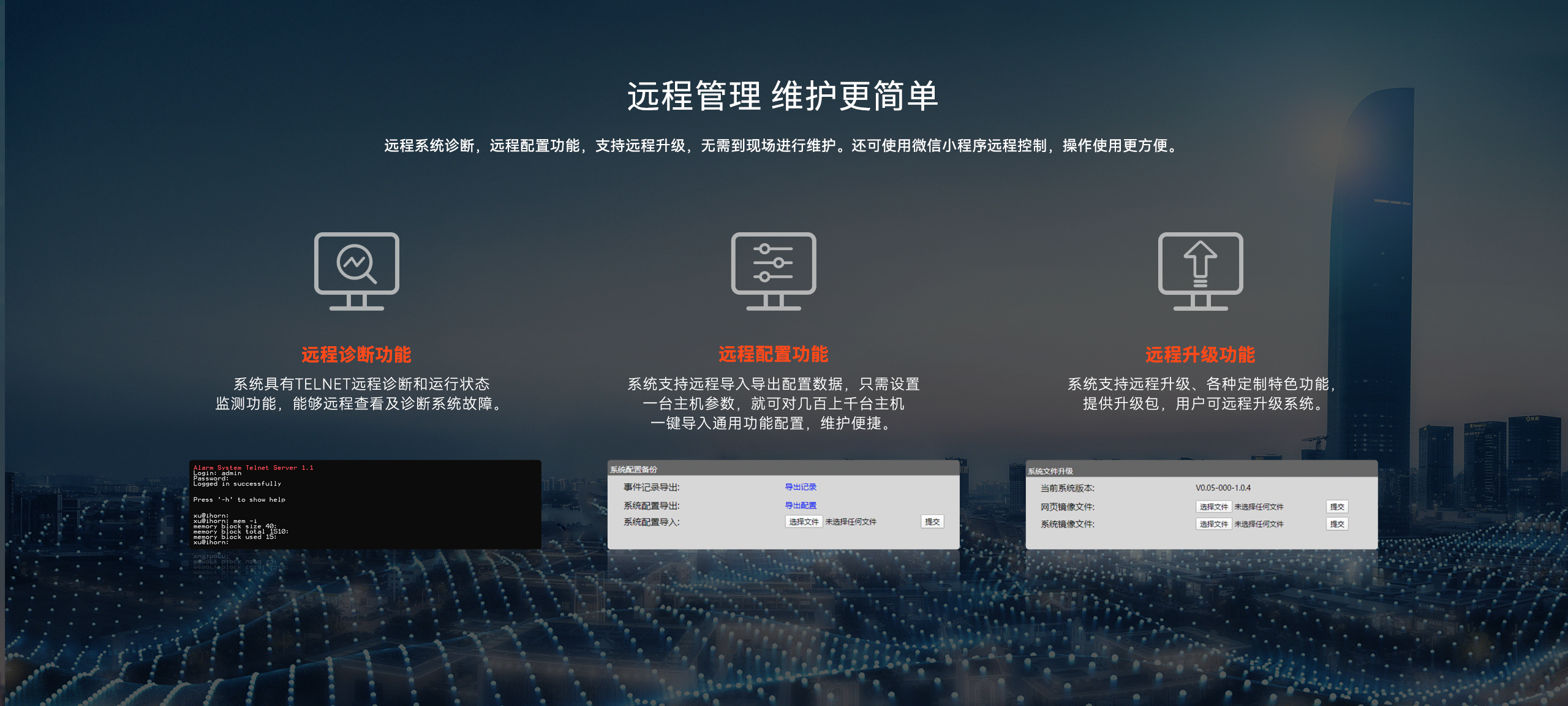 LHB6900-Pro報(bào)警主機(jī)-網(wǎng)頁(yè)詳情頁(yè)-_06.gif