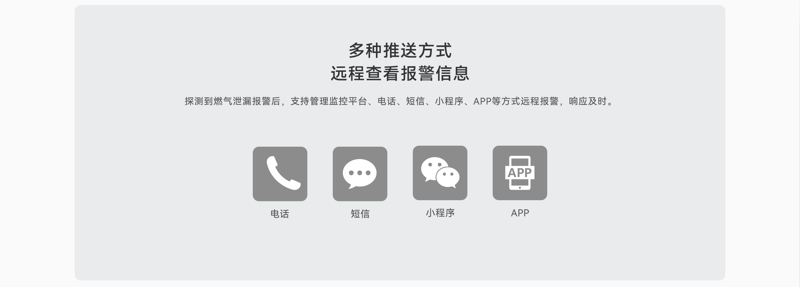 JT-LH-806-NB燃?xì)庑孤﹫?bào)警器-2560P-詳情頁-20231124_05.gif