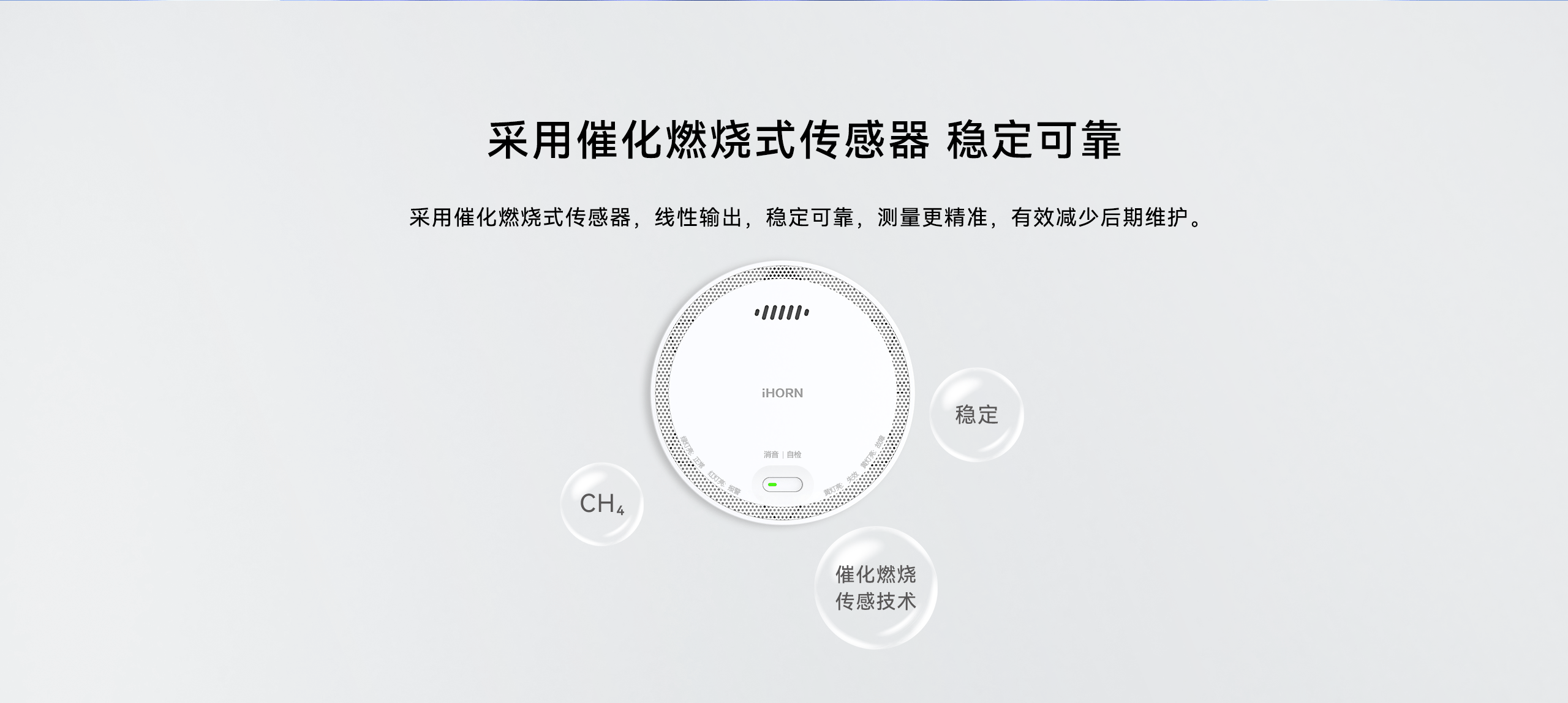 JT-LH-806-NB燃?xì)庑孤﹫?bào)警器-2560P-詳情頁-20231124_03.gif
