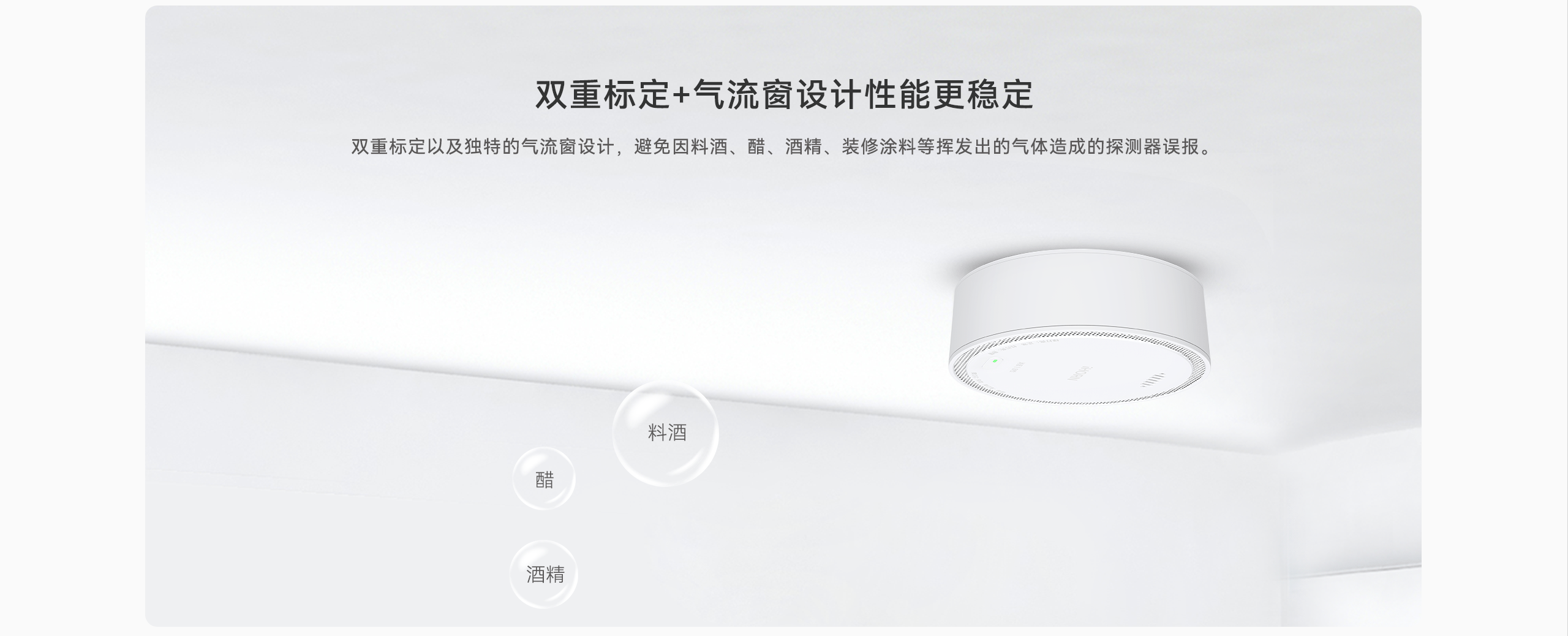 JT-LH-806-NB燃?xì)庑孤﹫?bào)警器-2560P-詳情頁-20231124_06.gif