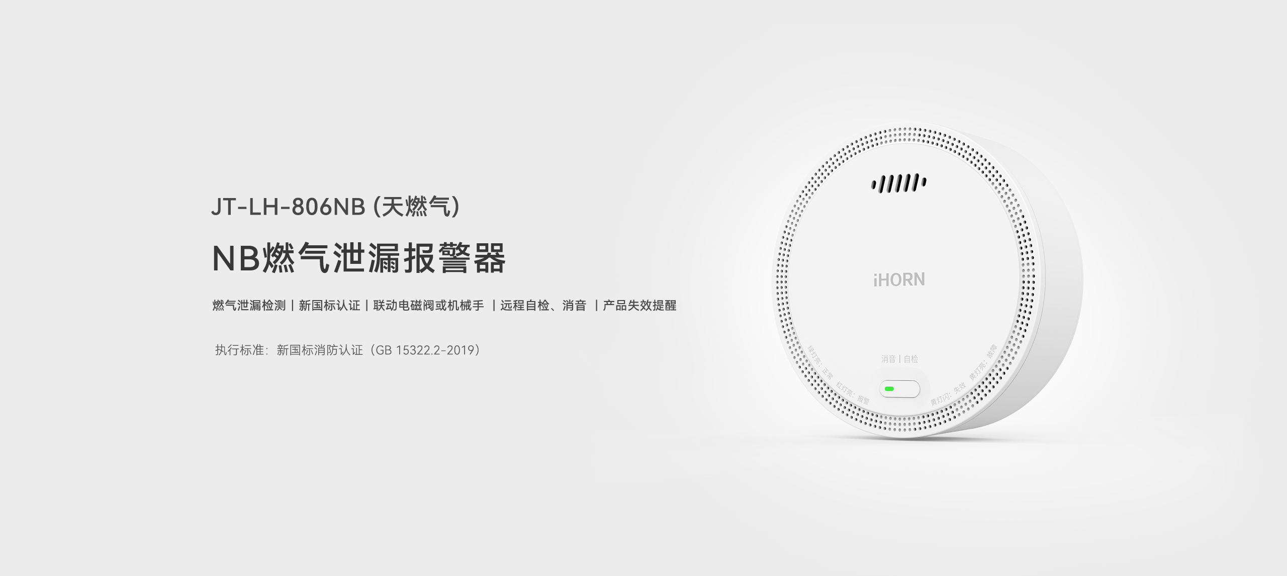 JT-LH-806-NB燃?xì)庑孤﹫?bào)警器-2560P-詳情頁-20231124_01.gif