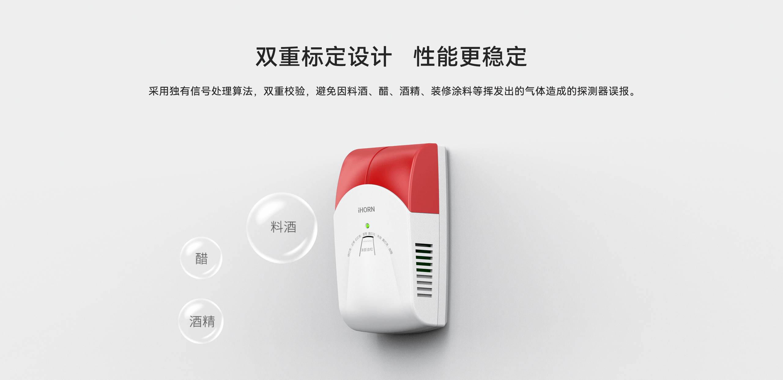 家用可燃?xì)怏w探測(cè)器-JT-LH-88-2560_03.gif