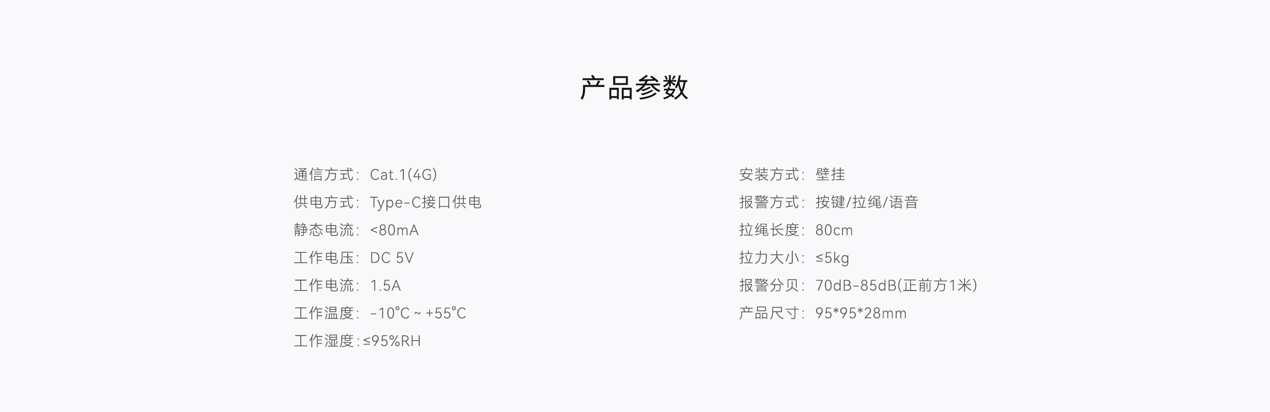 LHD8100-室內控制主機-英文詳情頁2560P_09.jpg