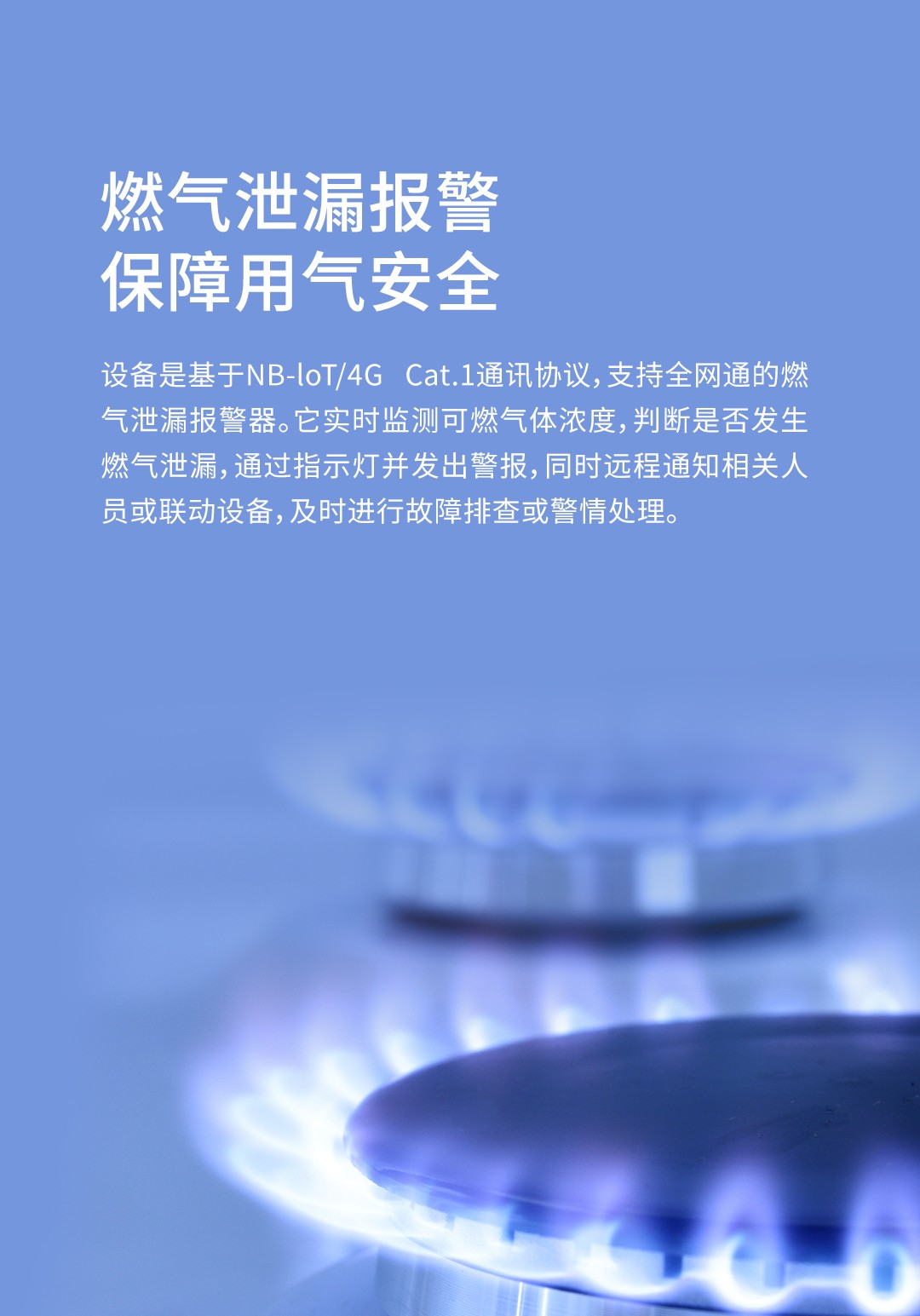 NB燃?xì)庑孤﹫?bào)警器JT-LH-802詳情頁-1080P_02.jpg