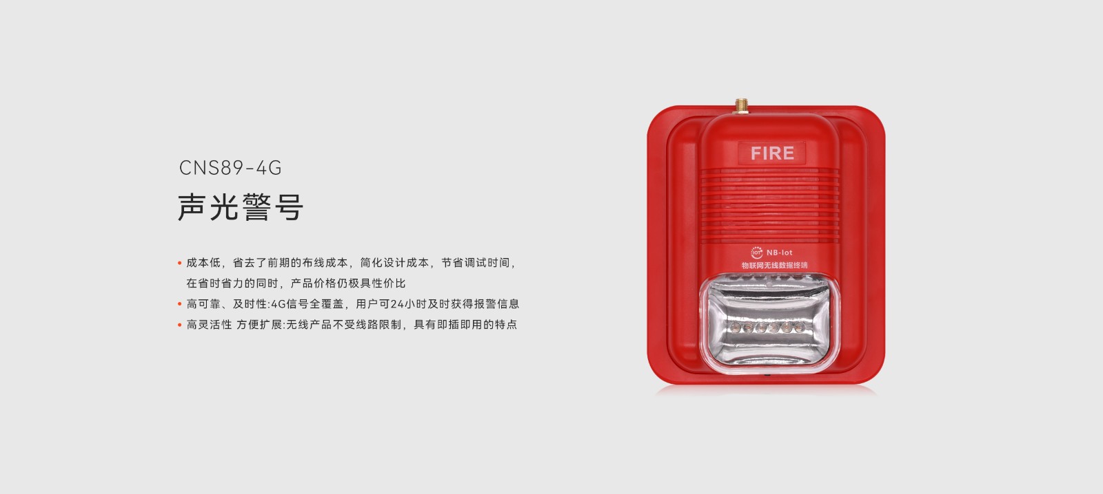 4G聲光報(bào)警器-詳情頁2560.jpg